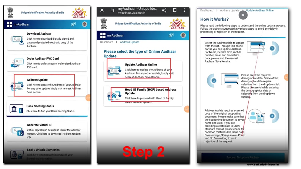 आधार कार्ड में अपडेट  step 2 