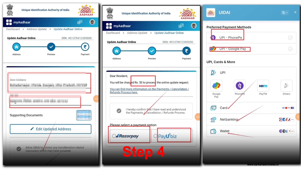 आधार कार्ड में अपडेट  step 4 