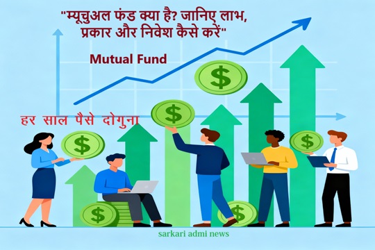 Mutual Fund