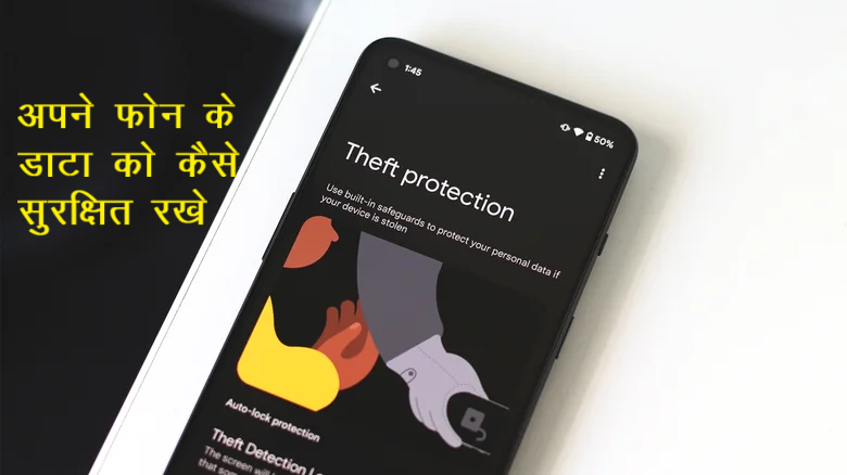 Android theft protection