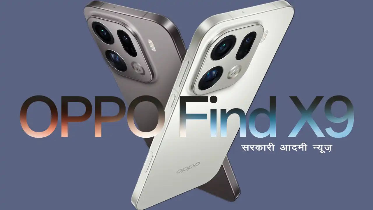 क्या है खास OPPO Find X9 Pro में? जानिए फीचर्स, कीमत और परफॉर्मेंस﻿